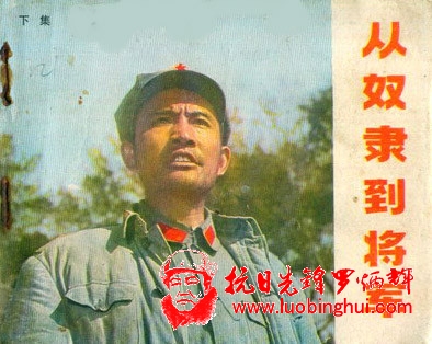 老电影《从奴隶到将军》（视频） - oldfish60 - oldfish60的博客