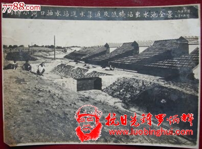 珍贵资料：安徽滁州天长市（曾名：炳辉县）小河口抽水站进水渠及低机站出水池56年_价格100元_第1张_中国收藏热线