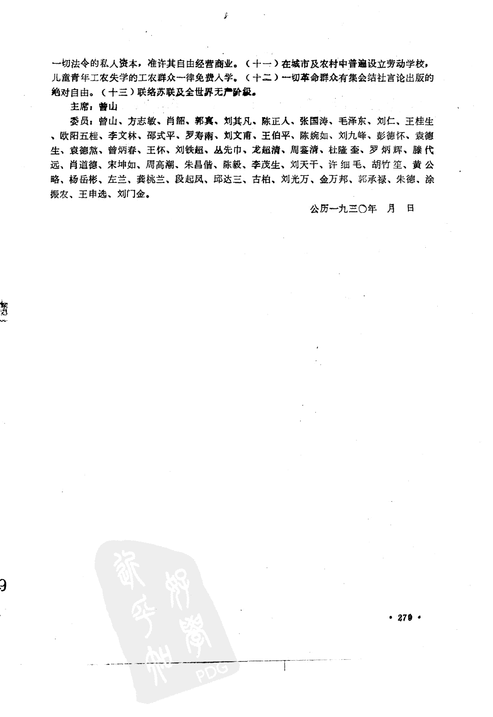 201310301101199654