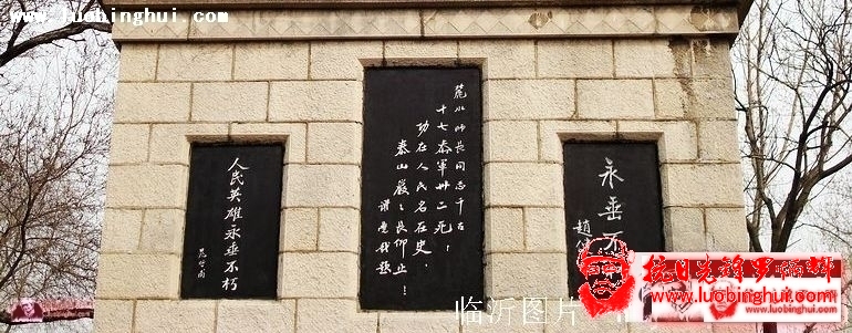 华东革命烈士陵园