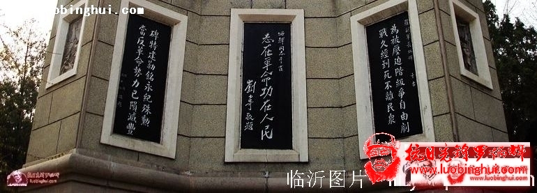 华东革命烈士陵园