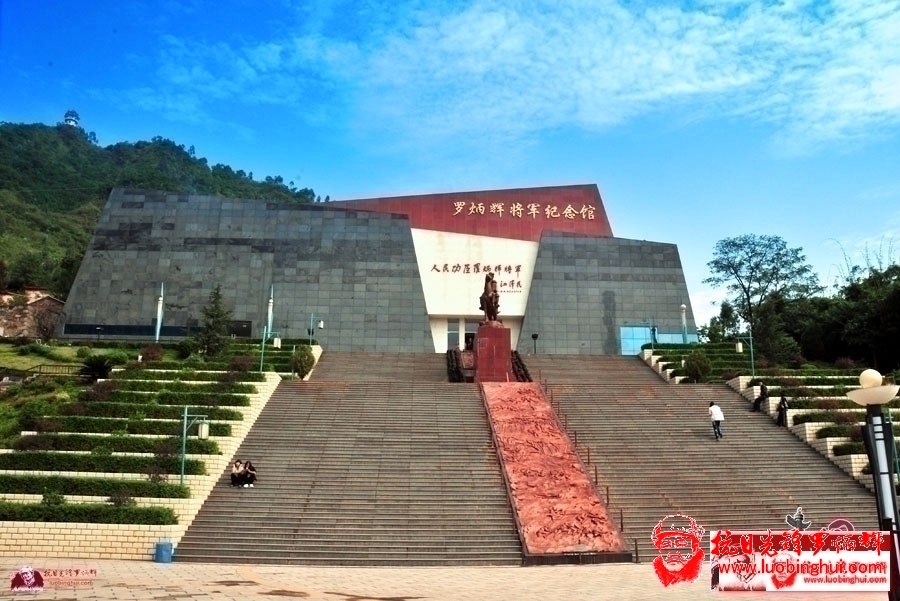 彝良羅炳輝將軍紀念館座落于彝良縣城洛澤河畔風光旖旎的將軍山上，是全國愛國主義教育示範基地和國防教育基地。