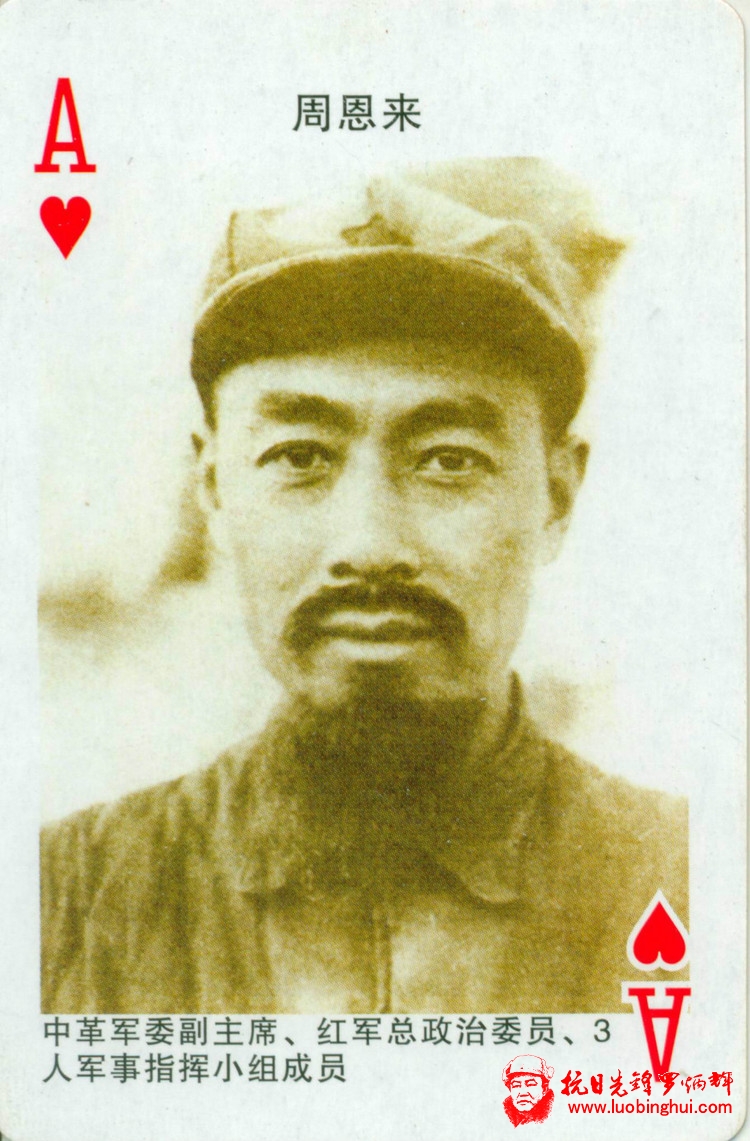 长征人物 - 藏趣阁主 - 藏趣阁