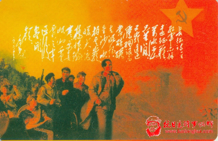长征人物 - 藏趣阁主 - 藏趣阁