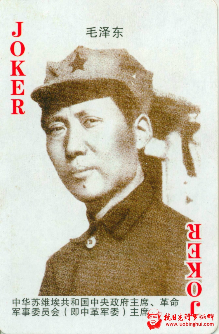 长征人物 - 藏趣阁主 - 藏趣阁