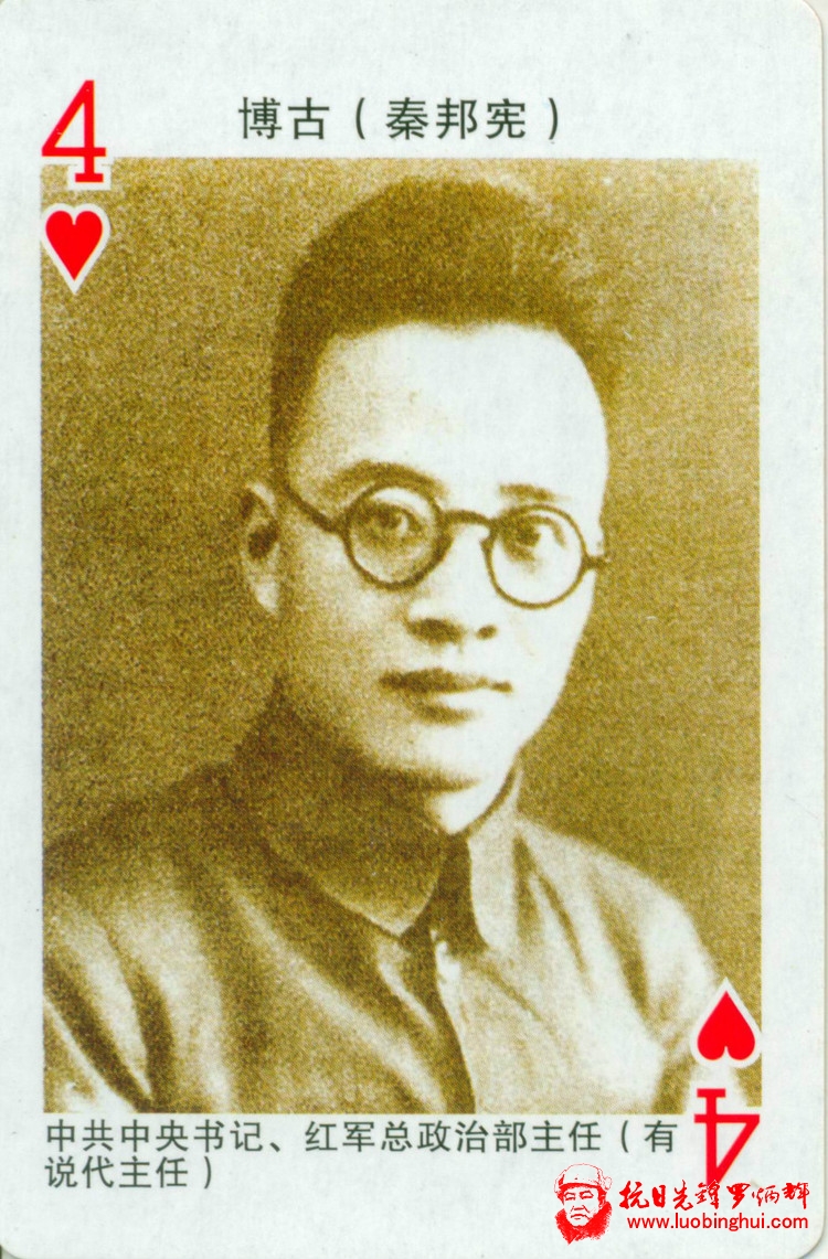 长征人物 - 藏趣阁主 - 藏趣阁