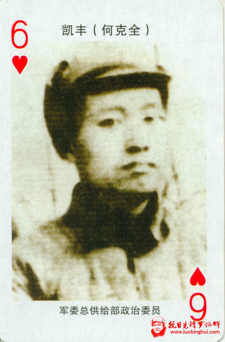 长征人物 - 藏趣阁主 - 藏趣阁