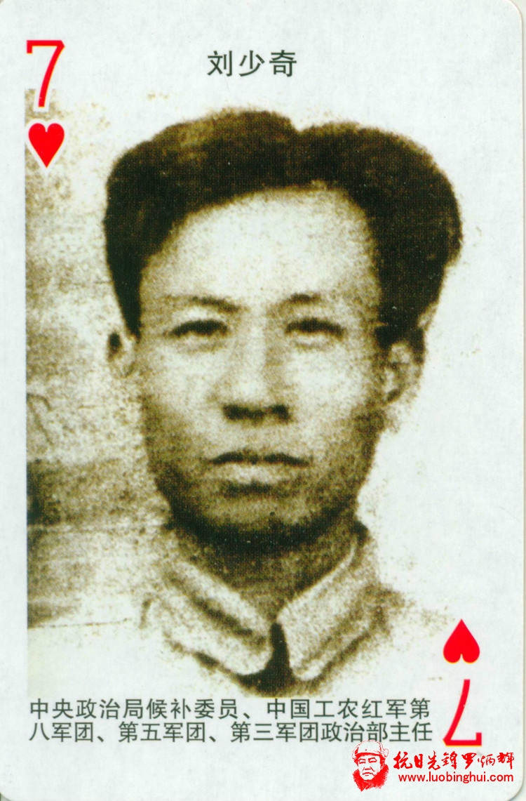 长征人物 - 藏趣阁主 - 藏趣阁