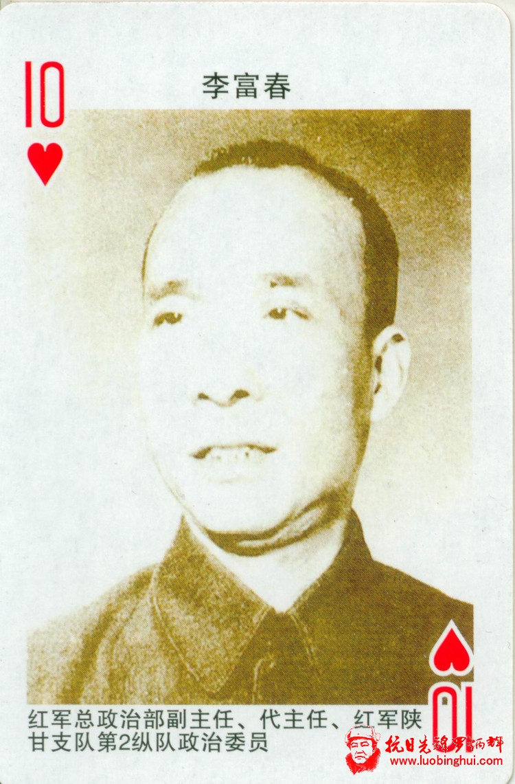 长征人物 - 藏趣阁主 - 藏趣阁
