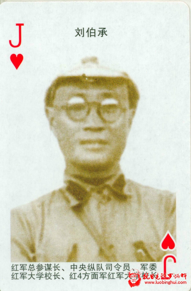 长征人物 - 藏趣阁主 - 藏趣阁
