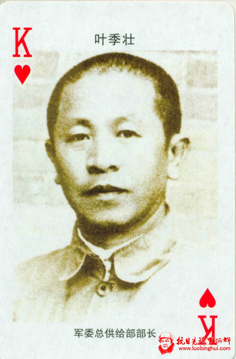长征人物 - 藏趣阁主 - 藏趣阁