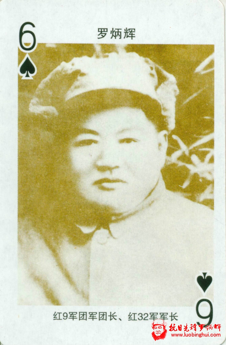 长征人物 - 藏趣阁主 - 藏趣阁