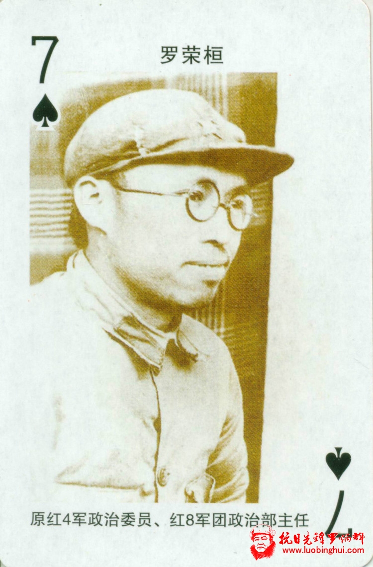 长征人物 - 藏趣阁主 - 藏趣阁