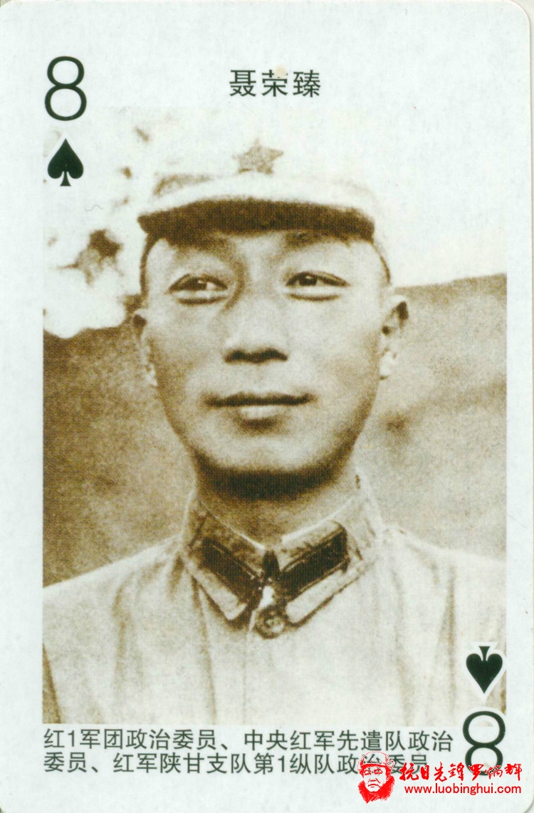 长征人物 - 藏趣阁主 - 藏趣阁