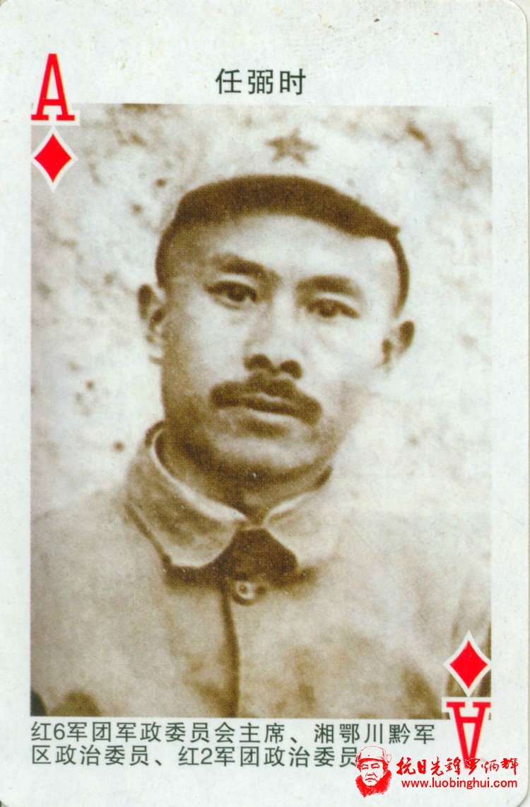 长征人物 - 藏趣阁主 - 藏趣阁