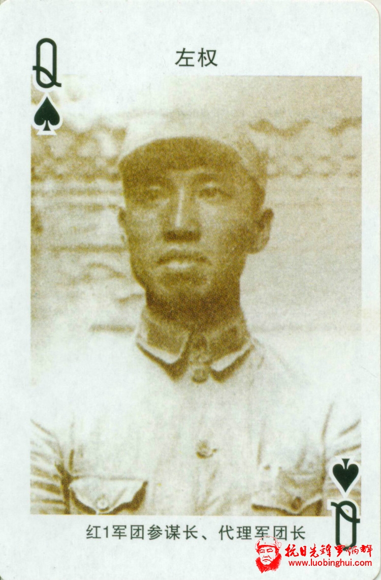 长征人物 - 藏趣阁主 - 藏趣阁