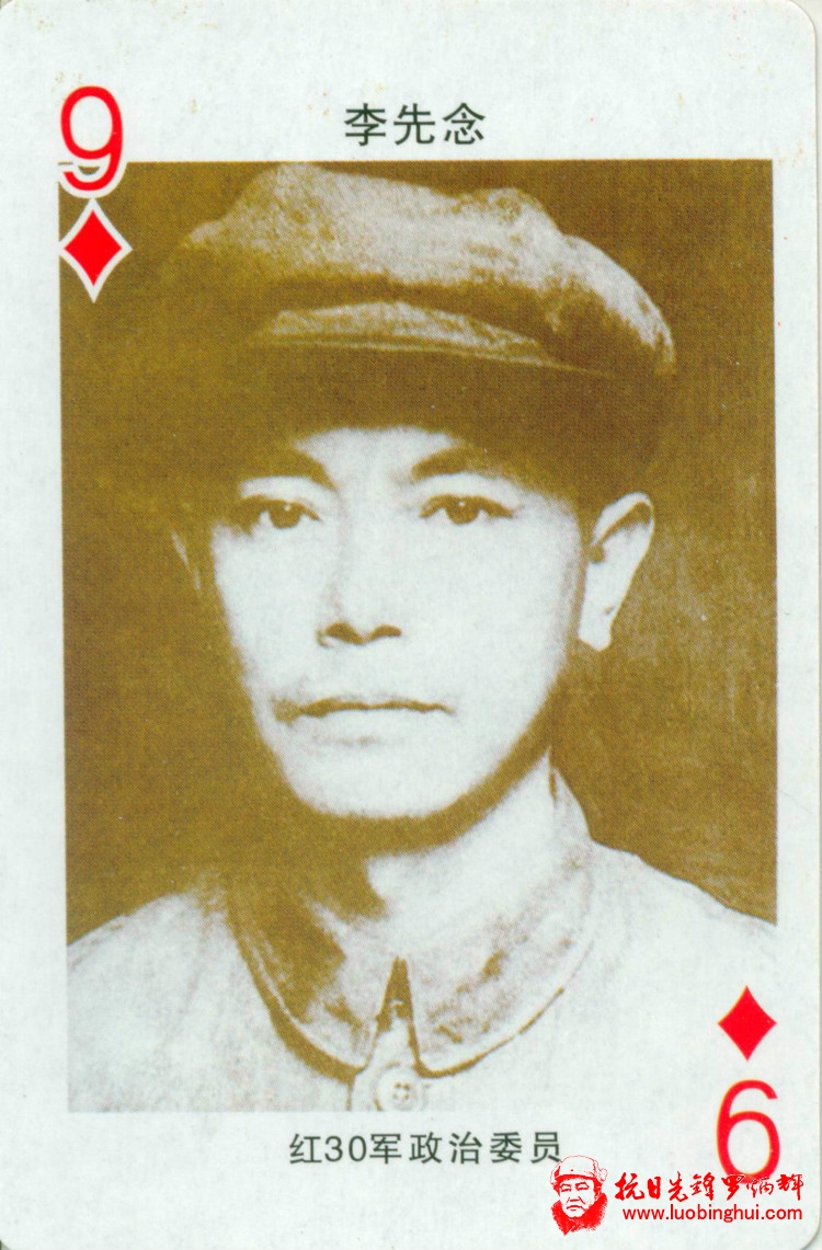 长征人物 - 藏趣阁主 - 藏趣阁