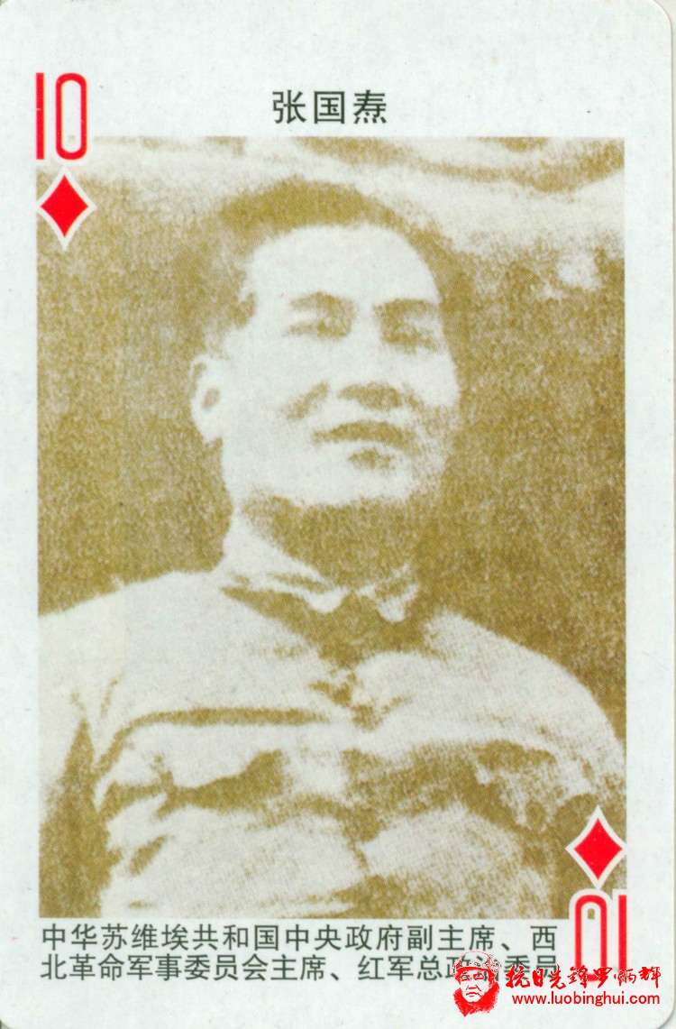长征人物 - 藏趣阁主 - 藏趣阁