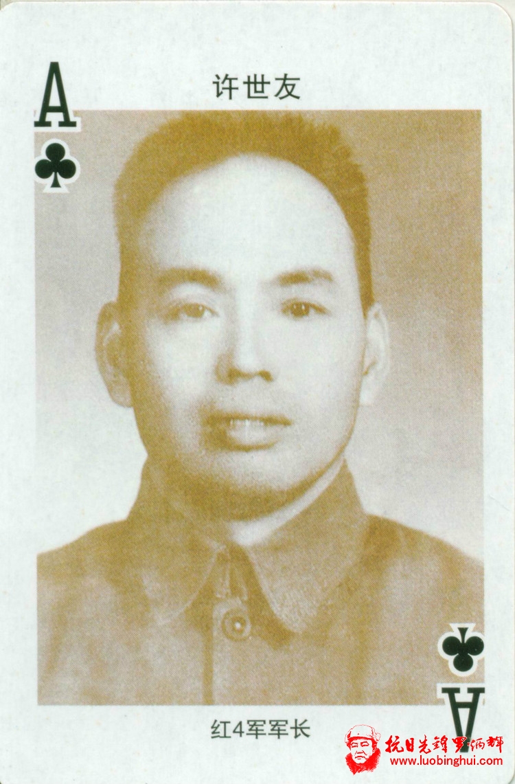 长征人物 - 藏趣阁主 - 藏趣阁