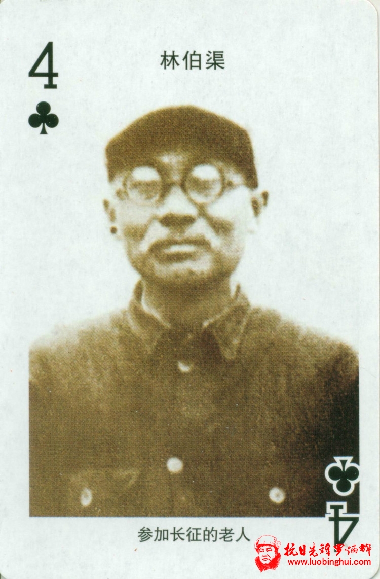 长征人物 - 藏趣阁主 - 藏趣阁