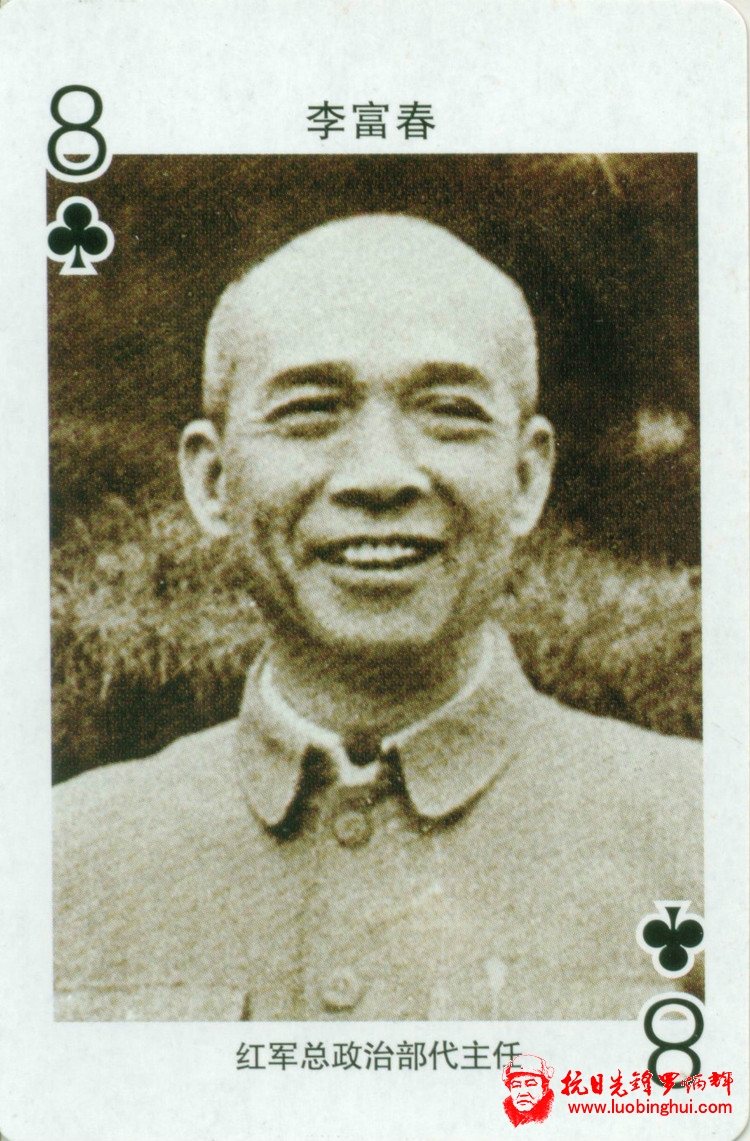 长征人物 - 藏趣阁主 - 藏趣阁