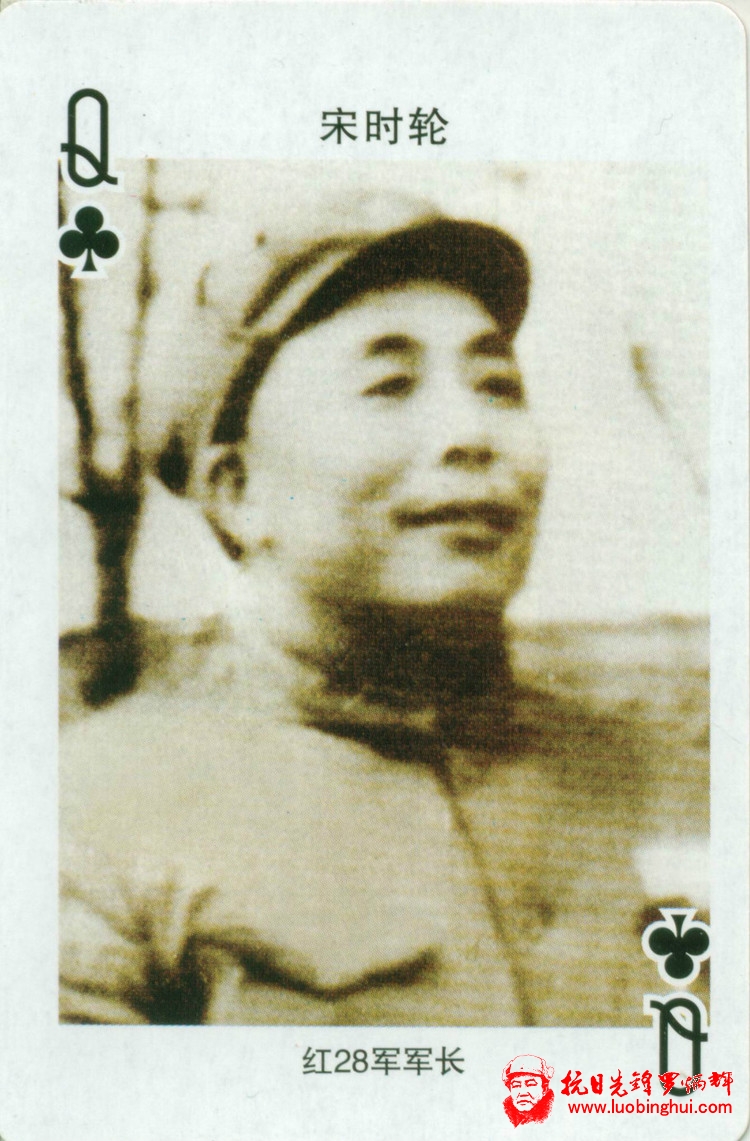 长征人物 - 藏趣阁主 - 藏趣阁
