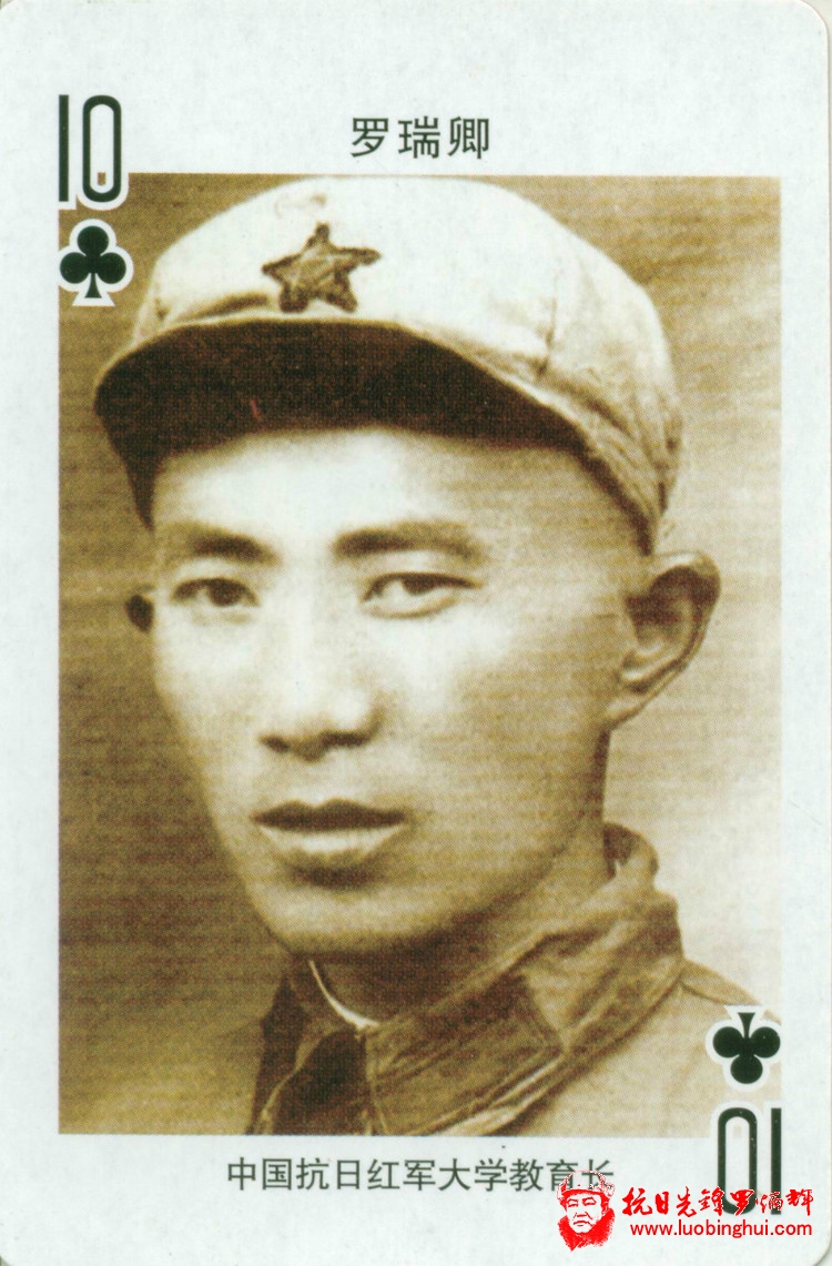 长征人物 - 藏趣阁主 - 藏趣阁