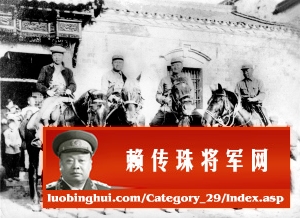 1939年5月，（左起）新四军军长叶挺、新四军江北指挥部参谋长赖传珠、新四军第5支队司令员罗炳辉、新四军江北指挥部指挥张云逸在江北指挥部合影。
