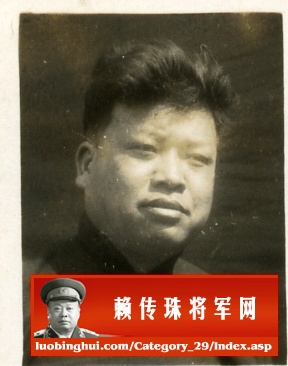 1936年，赖传珠将军在军事部