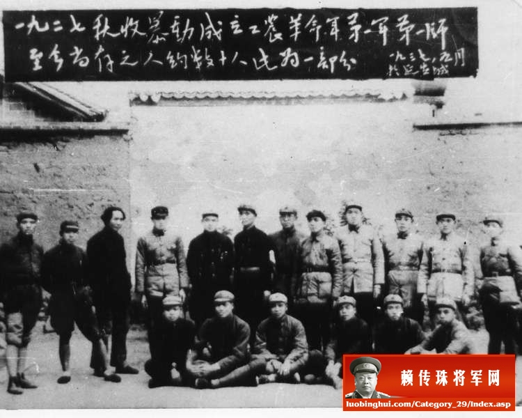 1937年5月，秋收起义