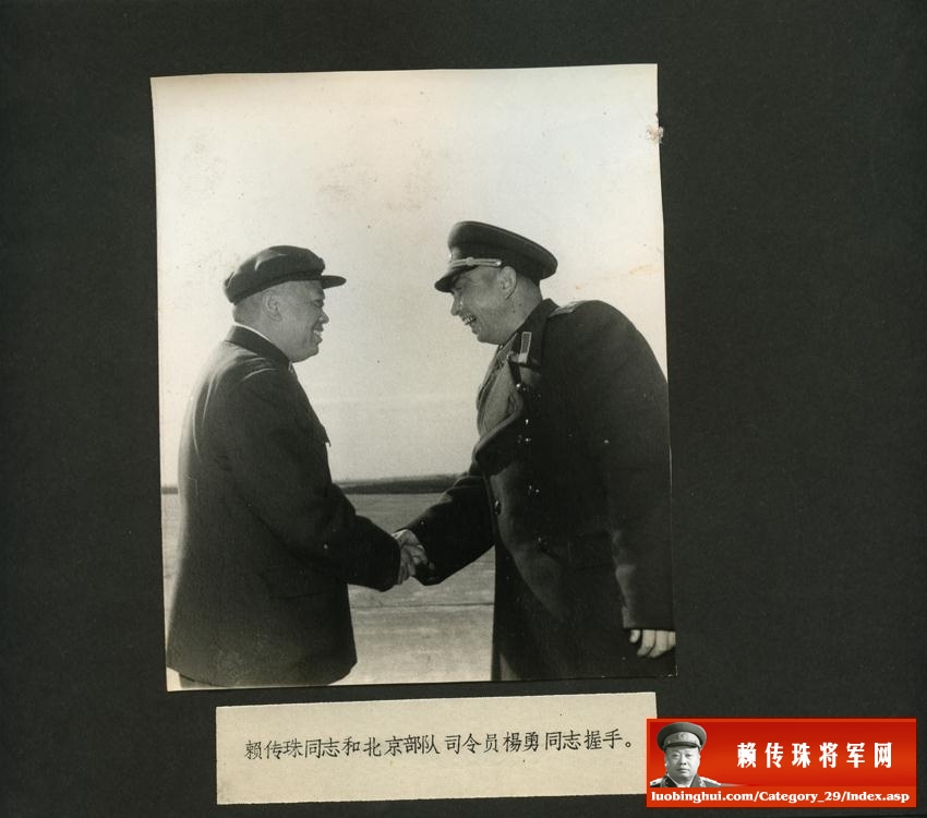 赖传珠将军在北京和杨勇亲切握手