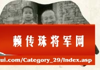 张云逸与赖传珠之子赖小鹏等在一起