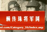 赖传珠夫人孙湘和儿子赖小鹏留影