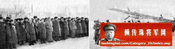 全国人民代表大会代表、国防委员会委员、中国人民解放军沈阳部队第二政治委员赖传珠同志的骨灰十二月二十七日运来北京。周恩来、邓小平、李富春、徐向前、叶剑英等领导人前往机场迎接赖传珠同志的骨灰，并护送至八宝山。这是周恩来、邓小平等同志在机场迎接骨灰的情形。新华社记者　郑小箴摄
