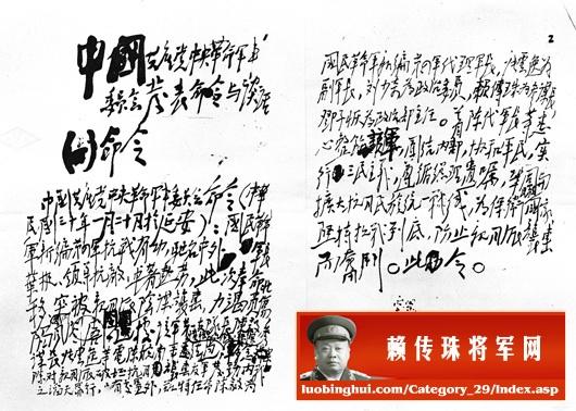 《铁血1941——纪念新四军军部重建70周年缅怀皖南英烈大型书画图片展》之“重建军部，逆流勇进”（第三部分）