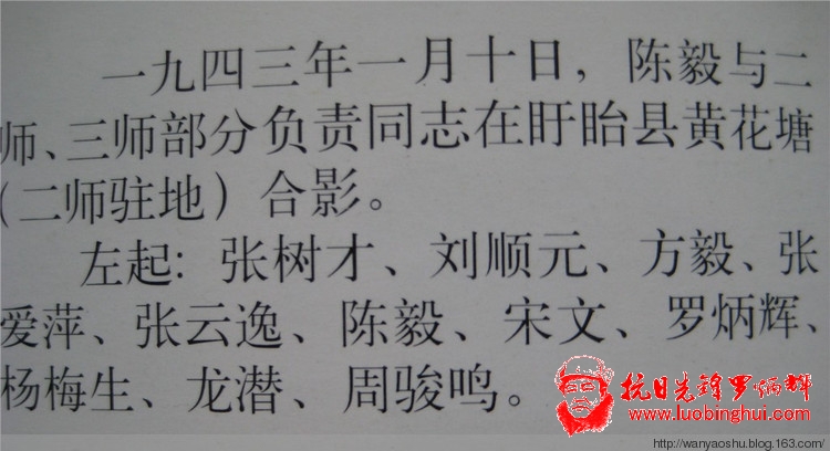 提前迎接“八一”建军节 - 弯腰树 - 弯腰树综合博