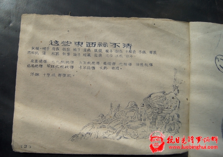 在这战斗的一年里 - 老马视图 - 老马视图 的博客